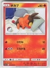 Tepig
