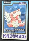Slowbro