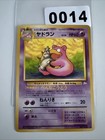 Slowbro