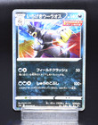 Single Strike Urshifu