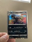 Single Strike Urshifu