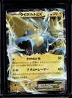 Manectric EX