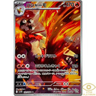 Blaziken