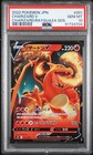 Rayquaza V