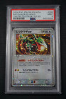Rayquaza V
