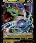 Rayquaza V