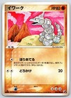 Onix