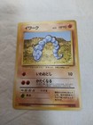 Onix