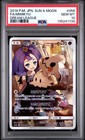 Mimikyu