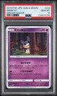 Mimikyu