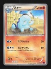 Quagsire