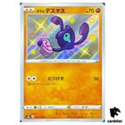 Galarian Yamask