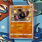 Galarian Yamask
