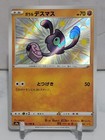 Galarian Yamask
