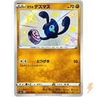 Galarian Yamask