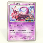 Mewtwo EX [Battle Festa] 