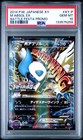 Mewtwo EX [Battle Festa] 