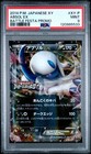 Mewtwo EX [Battle Festa] 