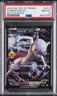 Mewtwo EX [Battle Festa] 