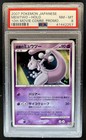 Mewtwo EX [Battle Festa] 