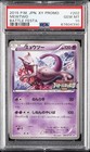 Mewtwo EX [Battle Festa] 