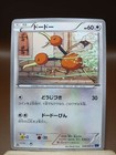 Doduo