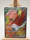 Ethan's Ho-Oh ex