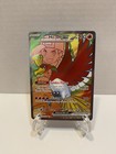 Ethan's Ho-Oh ex