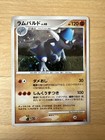 Rampardos