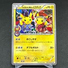 Kyoto Opening Okuge Maiko Pikachu 