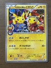 Kyoto Opening Okuge Maiko Pikachu 