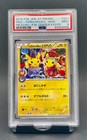 Kyoto Opening Okuge Maiko Pikachu 