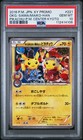 Kyoto Opening Okuge Maiko Pikachu 