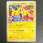 Kyoto Opening Okuge Maiko Pikachu 