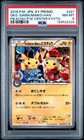 Kyoto Opening Okuge Maiko Pikachu 