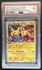 Kyoto Opening Okuge Maiko Pikachu 
