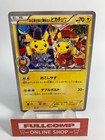 Kyoto Opening Okuge Maiko Pikachu 