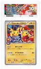 Kyoto Opening Okuge Maiko Pikachu 