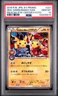 Kyoto Opening Okuge Maiko Pikachu 