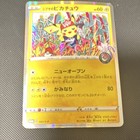 Kyoto Opening Okuge Maiko Pikachu 