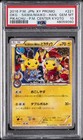 Kyoto Opening Okuge Maiko Pikachu 