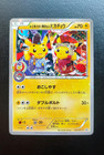 Kyoto Opening Okuge Maiko Pikachu 