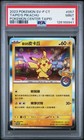 Taipei Pikachu 