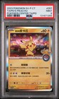 Taipei Pikachu 