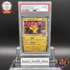 Taipei Pikachu 