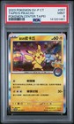 Taipei Pikachu 