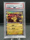 Taipei Pikachu 
