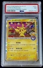 Taipei Pikachu 