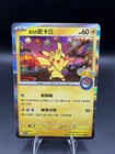 Taipei Pikachu 