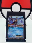 Swampert EX 